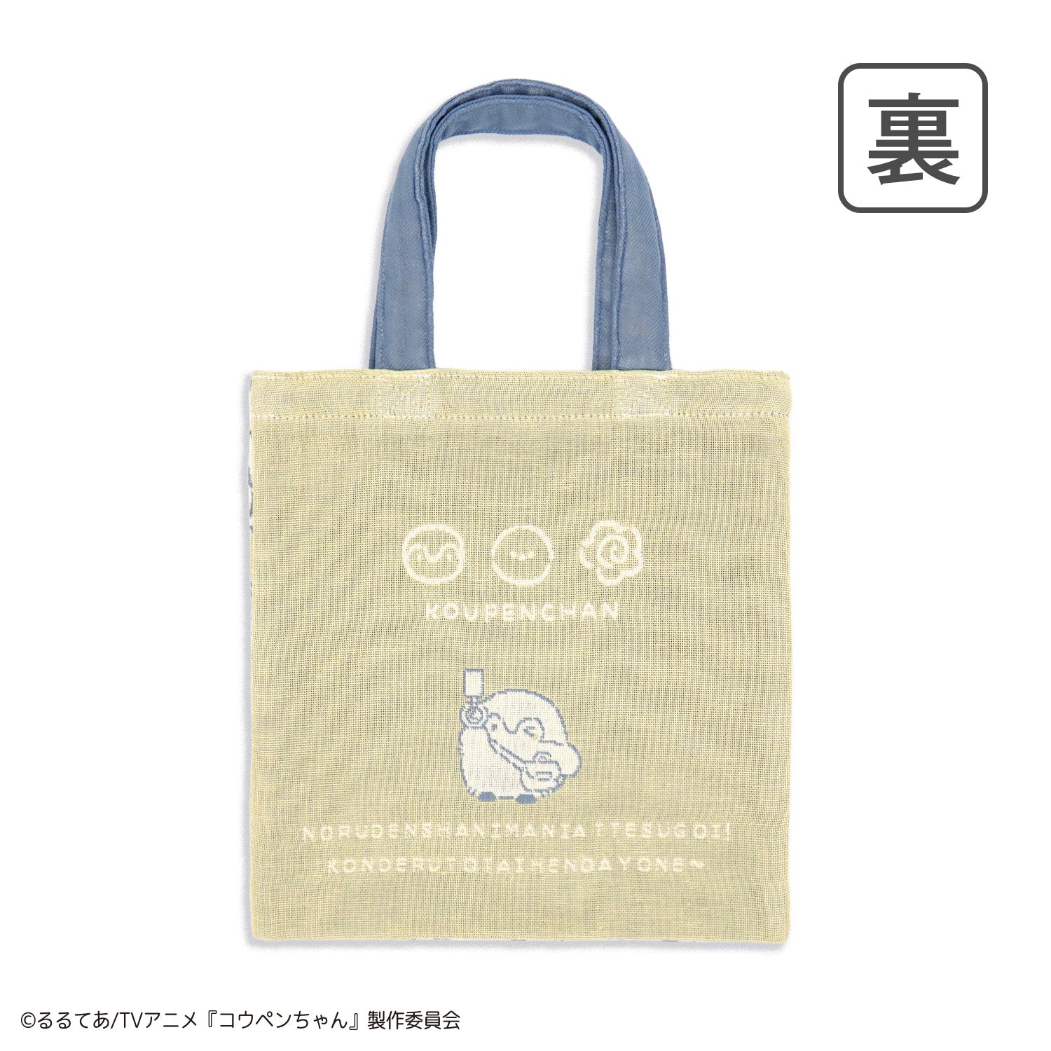 コウペンちゃん』もぎゅぎゅ ミニバッグ – タオル美術館公式オンライン
