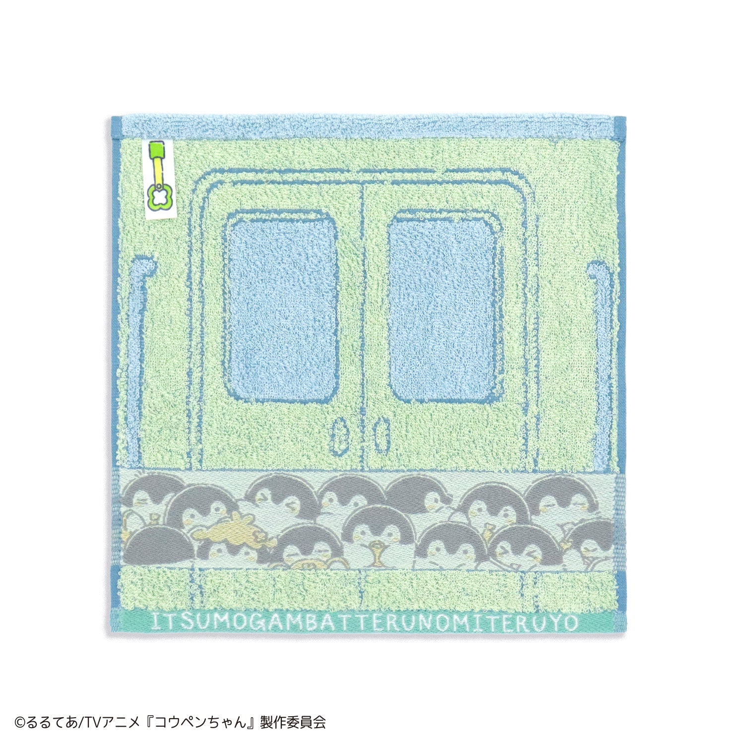 『コウペンちゃん』毎日すごくがんばってるね！ タオルハンカチ