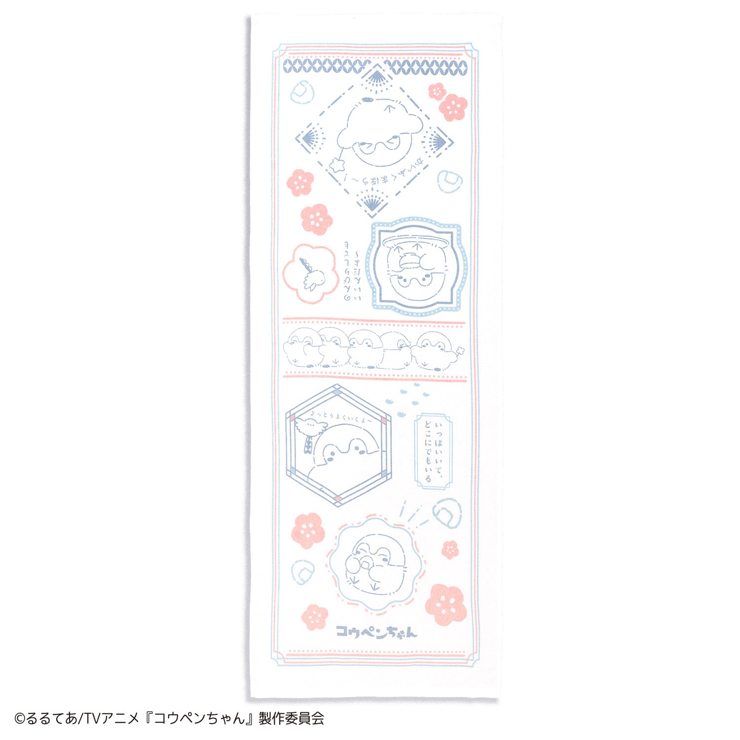 【最終値下げ】激レア コウペンちゃんタオル コウペンちゃん』 はいから 手ぬぐいタオル – タオル美術館公式