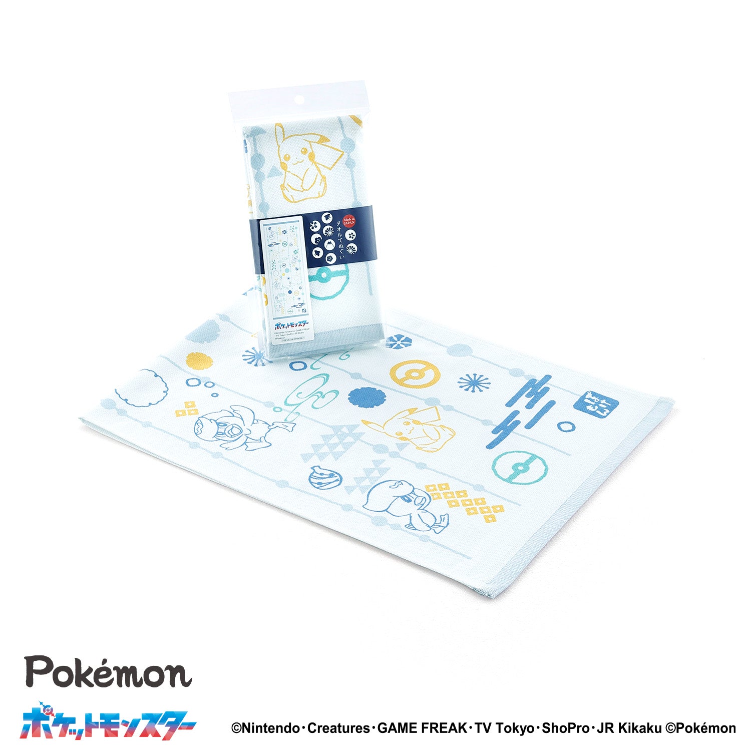 「ポケットモンスター」ともだちといっしょ 手ぬぐいタオル