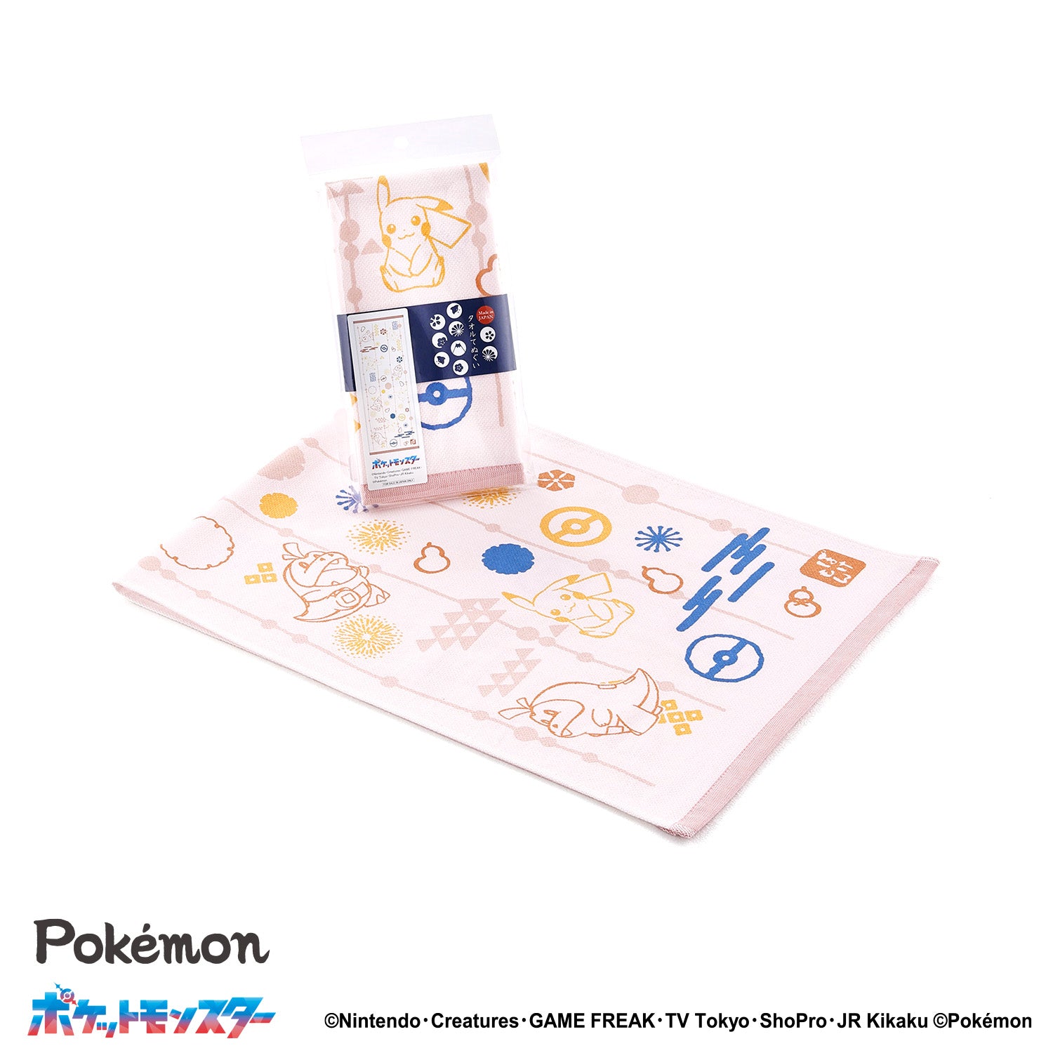 「ポケットモンスター」ともだちといっしょ 手ぬぐいタオル