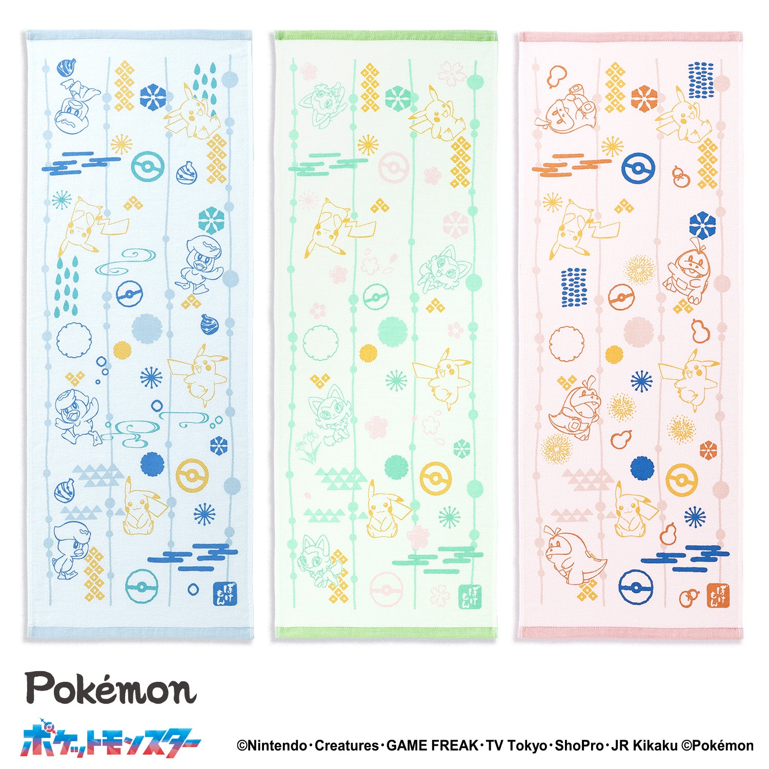 「ポケットモンスター」ともだちといっしょ 手ぬぐいタオル