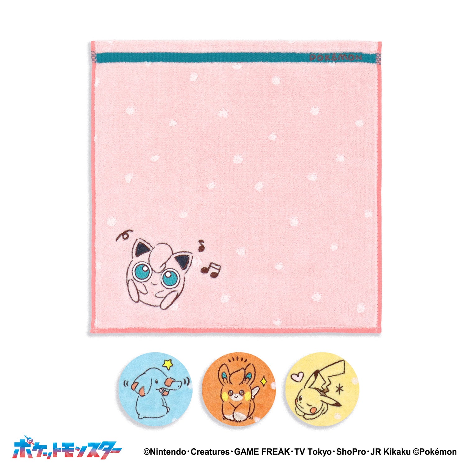 「ポケットモンスター」 マルチドット タオルハンカチ