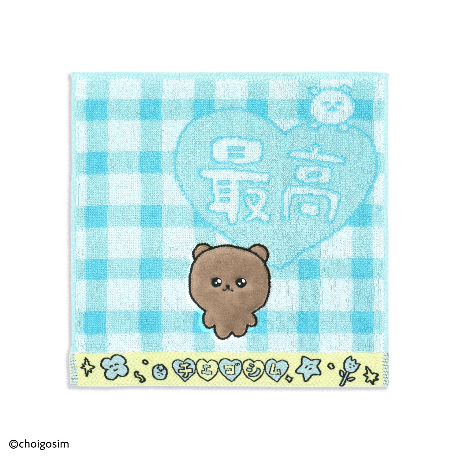 チェゴシム』ぎゅっ タオルハンカチ – タオル美術館公式オンラインショップ