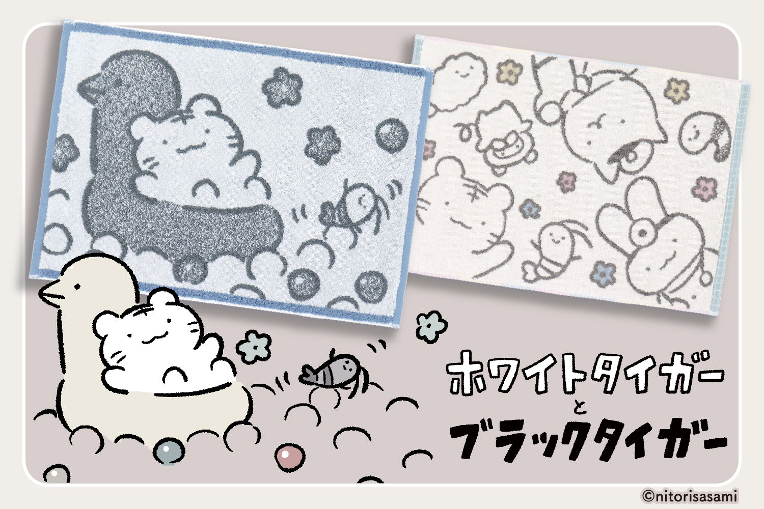 mofusand モフサンド ねこ タオル