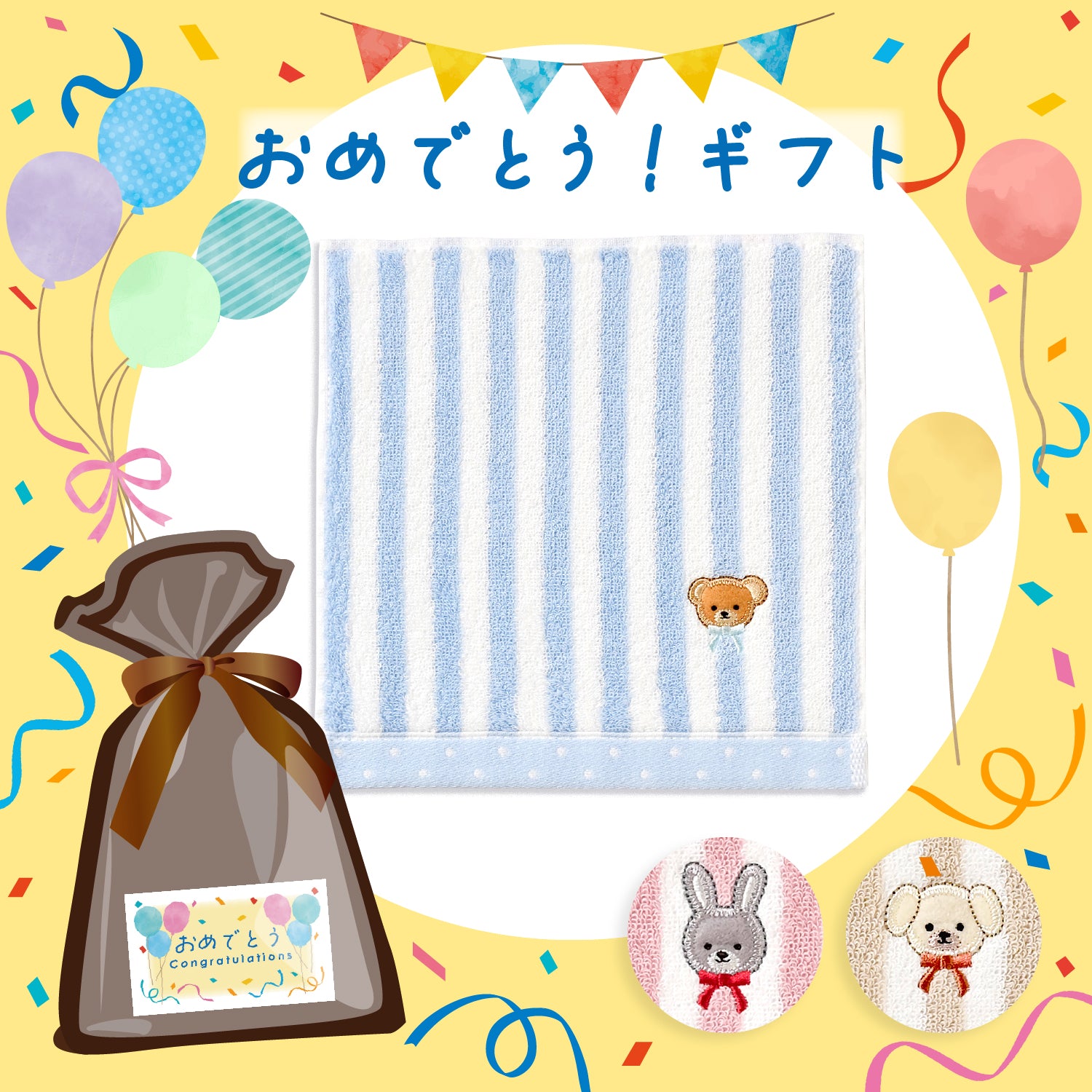 お祝いカード付き『TMOC』ロイヤルベビー タオルハンカチ