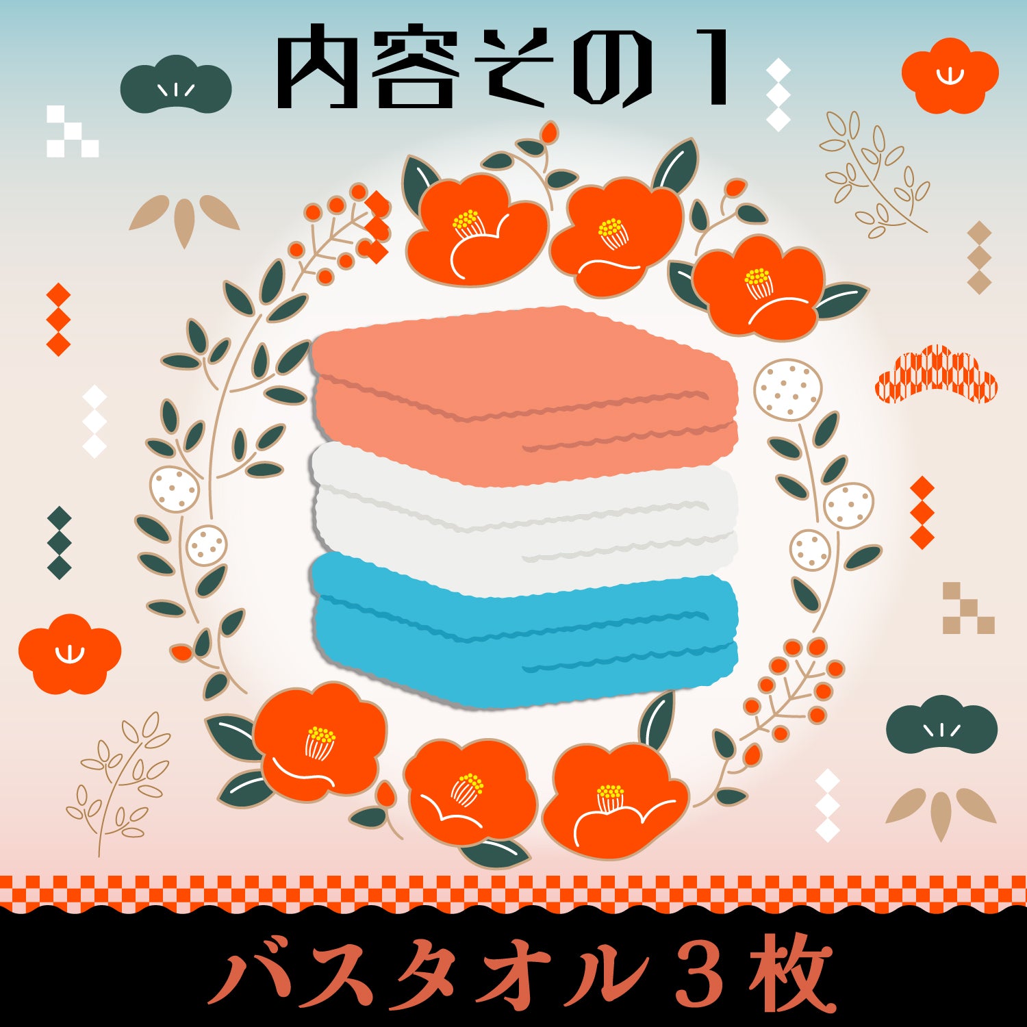 完売御礼【先行予約販売】2026年 新春福袋 /12月1日予約受付開始