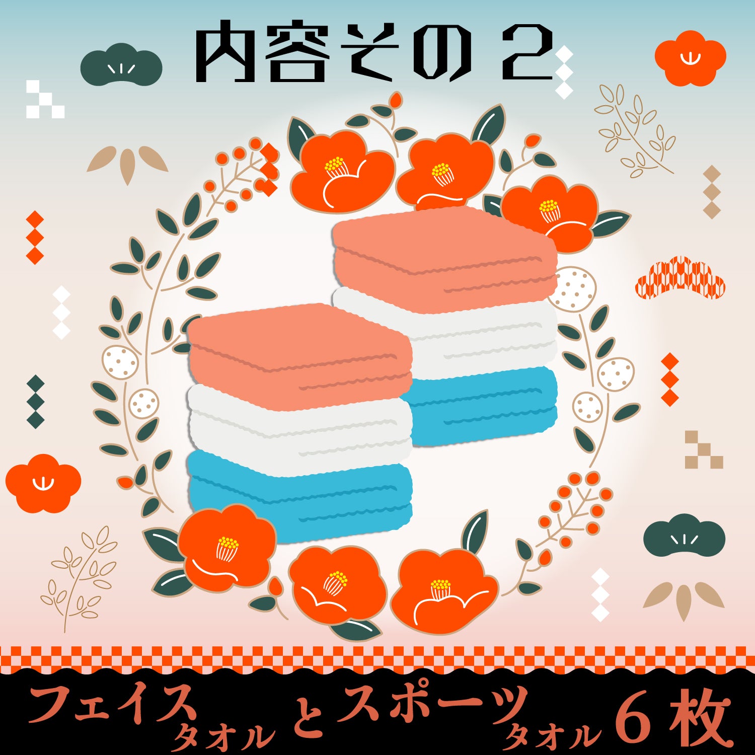 2026年新春福袋【店頭受取不可】 – タオル美術館公式オンラインショップ