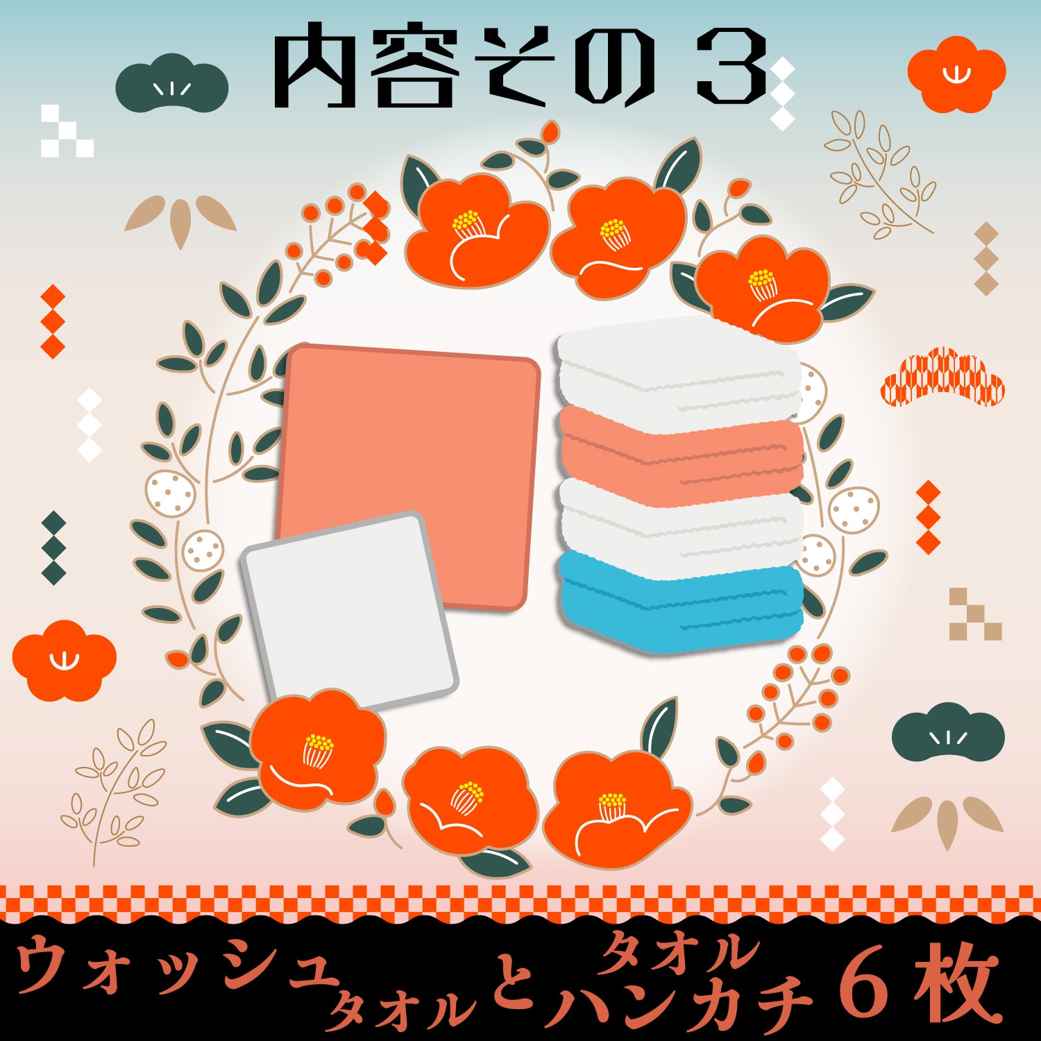 2026年新春福袋【店頭受取不可】 – タオル美術館公式オンラインショップ