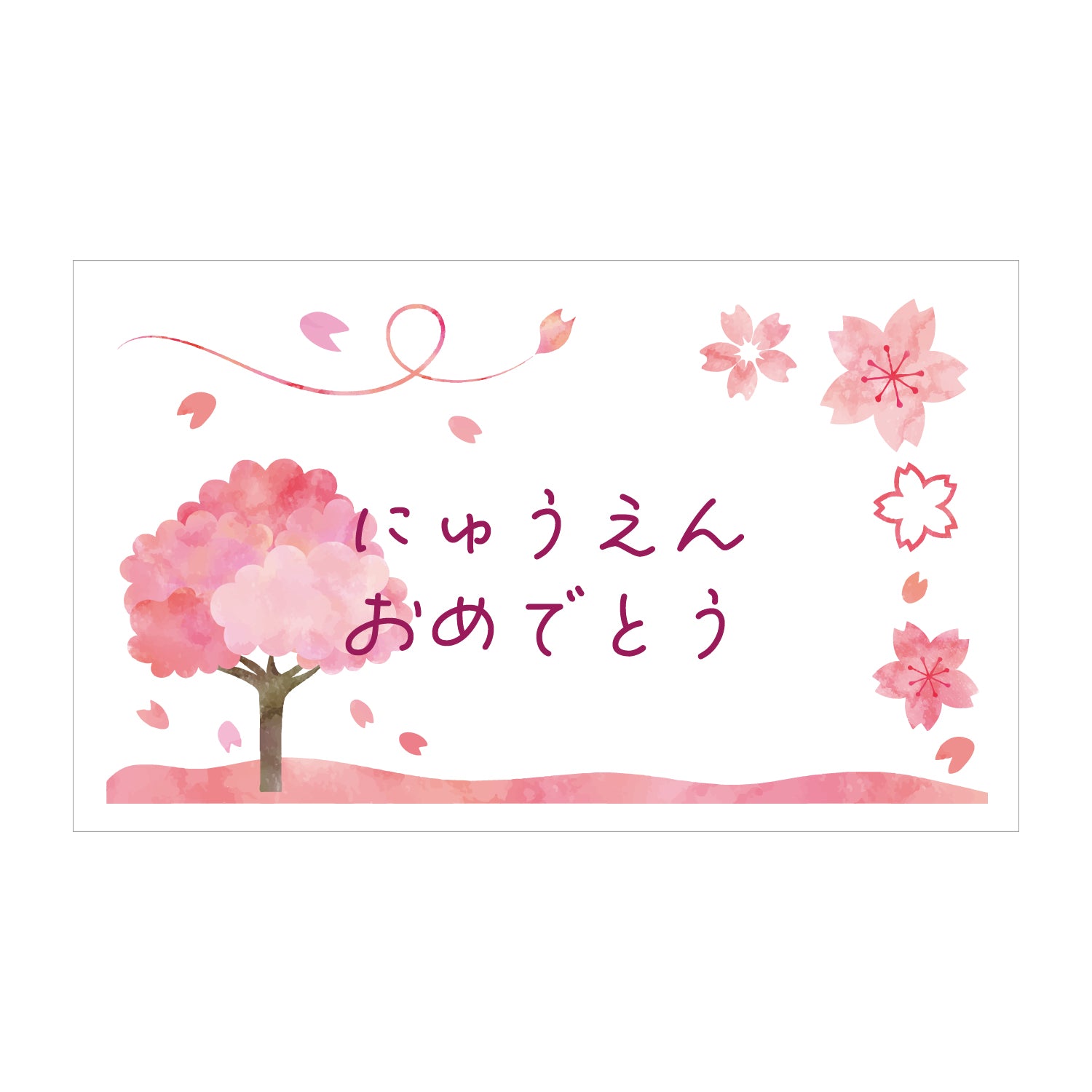 選べるメッセージカード 2.さくらの季節 – タオル美術館公式オンライン