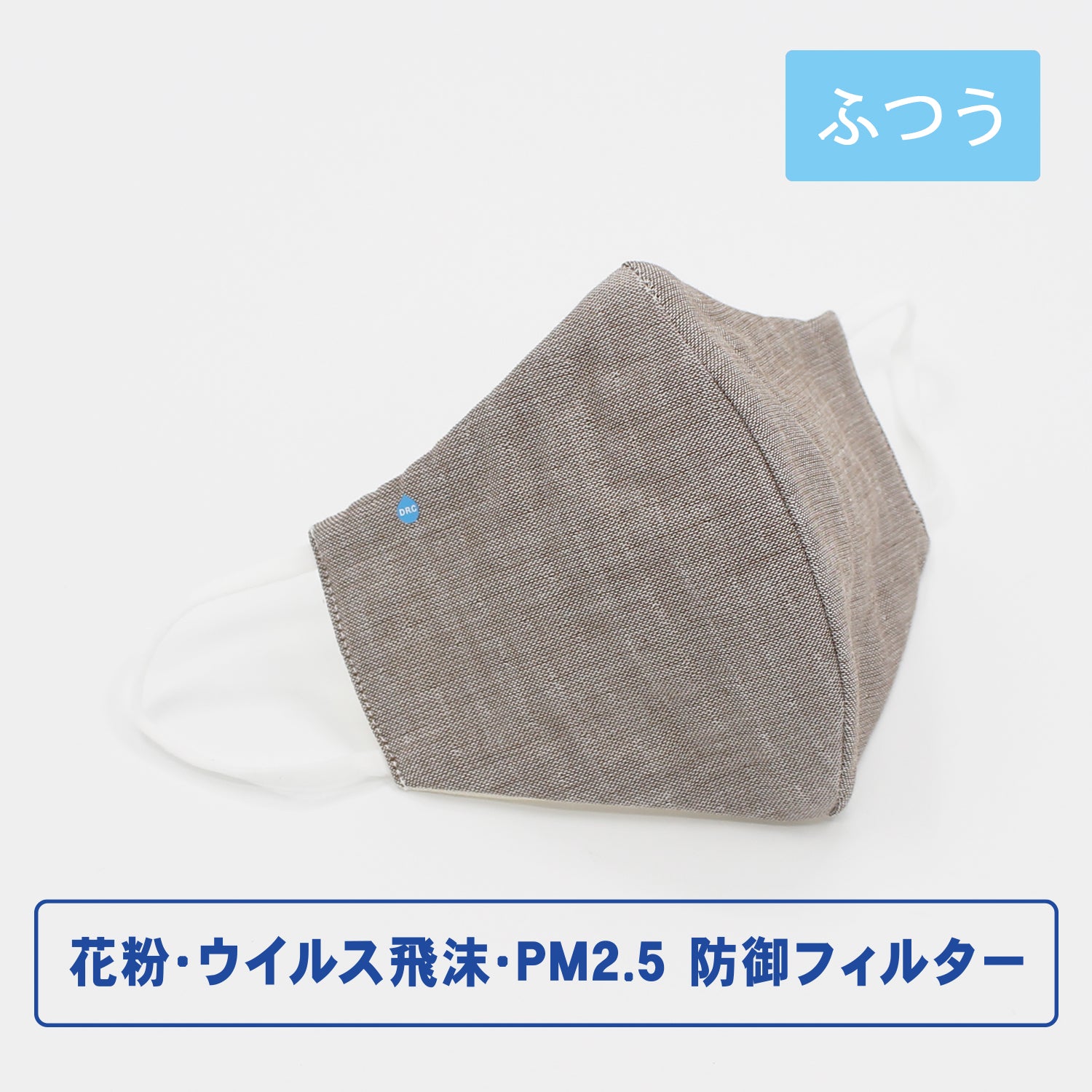 『ハイドロ銀チタン』防御フィルター入りカラーガーゼマスク  ふつうサイズ