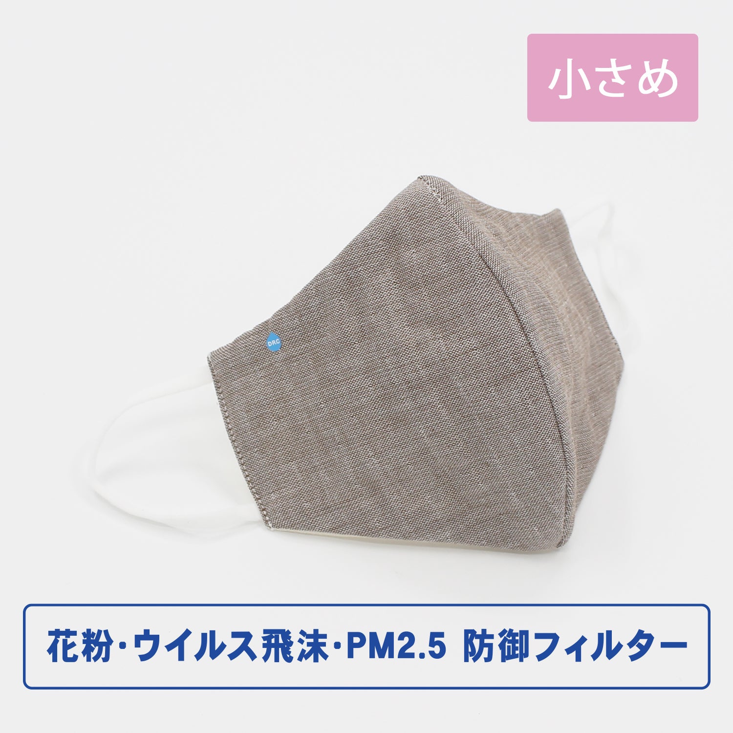 『ハイドロ銀チタン』防御フィルター入りカラーガーゼマスク  小さめサイズ