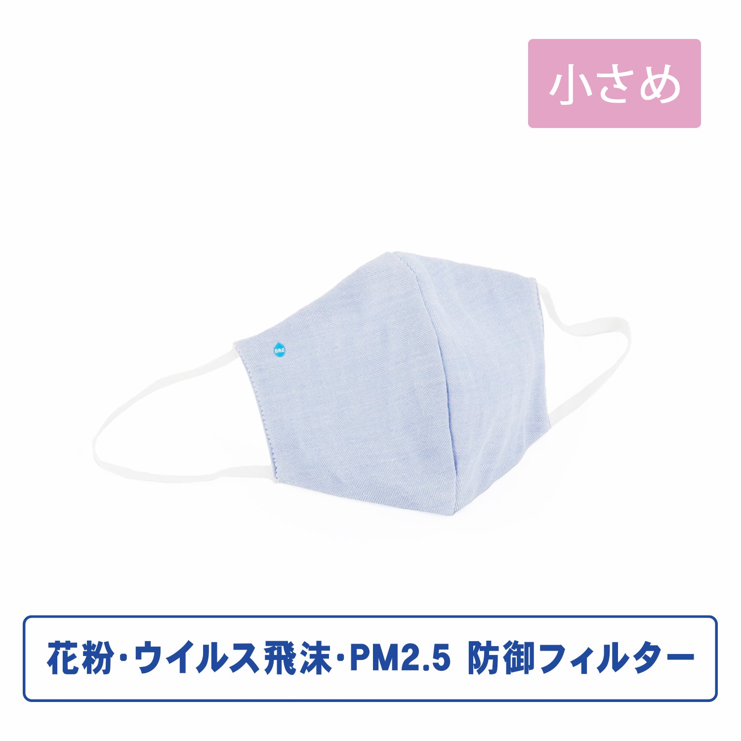 SALE『ハイドロ銀チタン』防御フィルター入り　カラー COOLマスク　小さめサイズ(1枚入り)