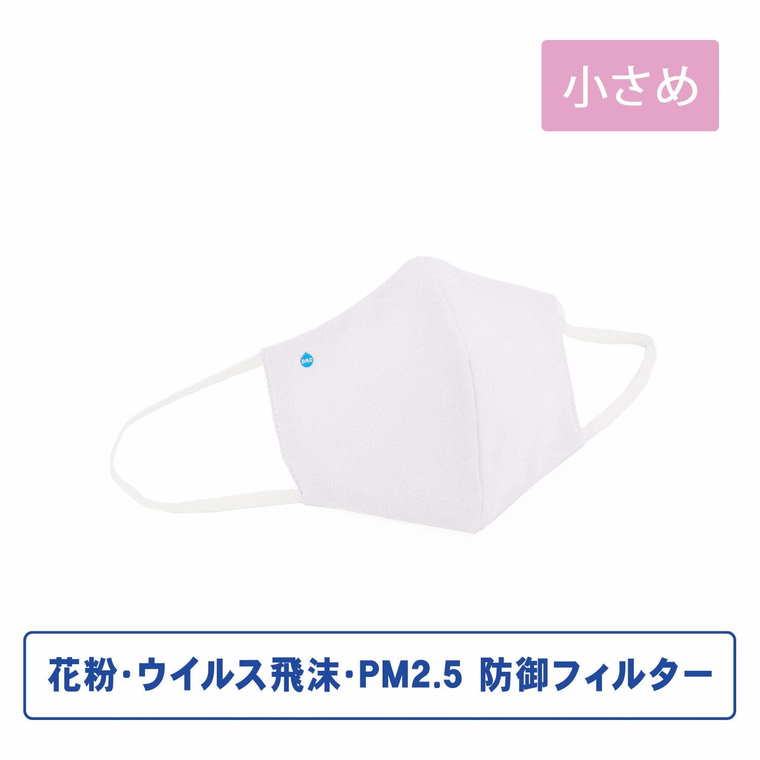SALE『ハイドロ銀チタン』防御フィルター入り　カラー COOLマスク　小さめサイズ(1枚入り)