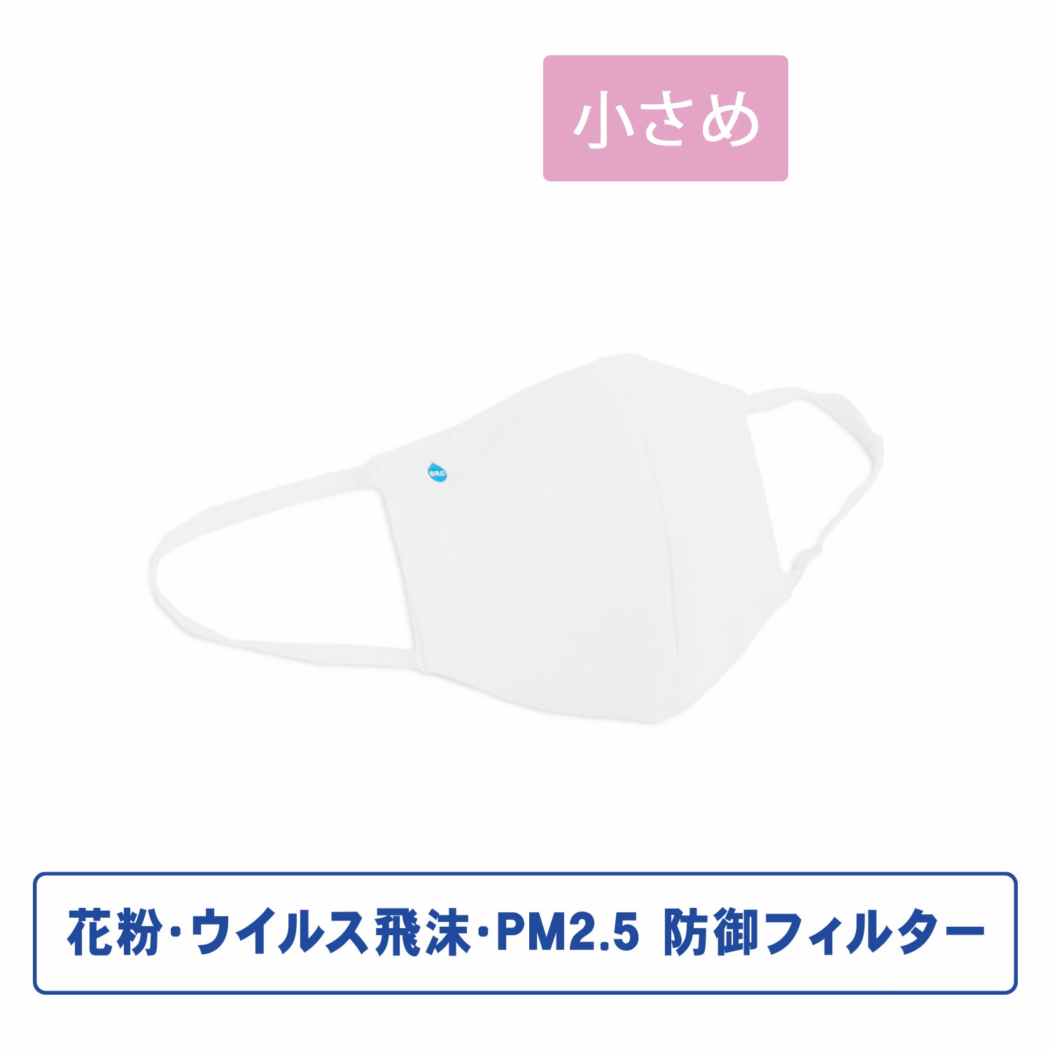 SALE『ハイドロ銀チタン』防御フィルター入り　カラー COOLマスク　小さめサイズ(1枚入り)