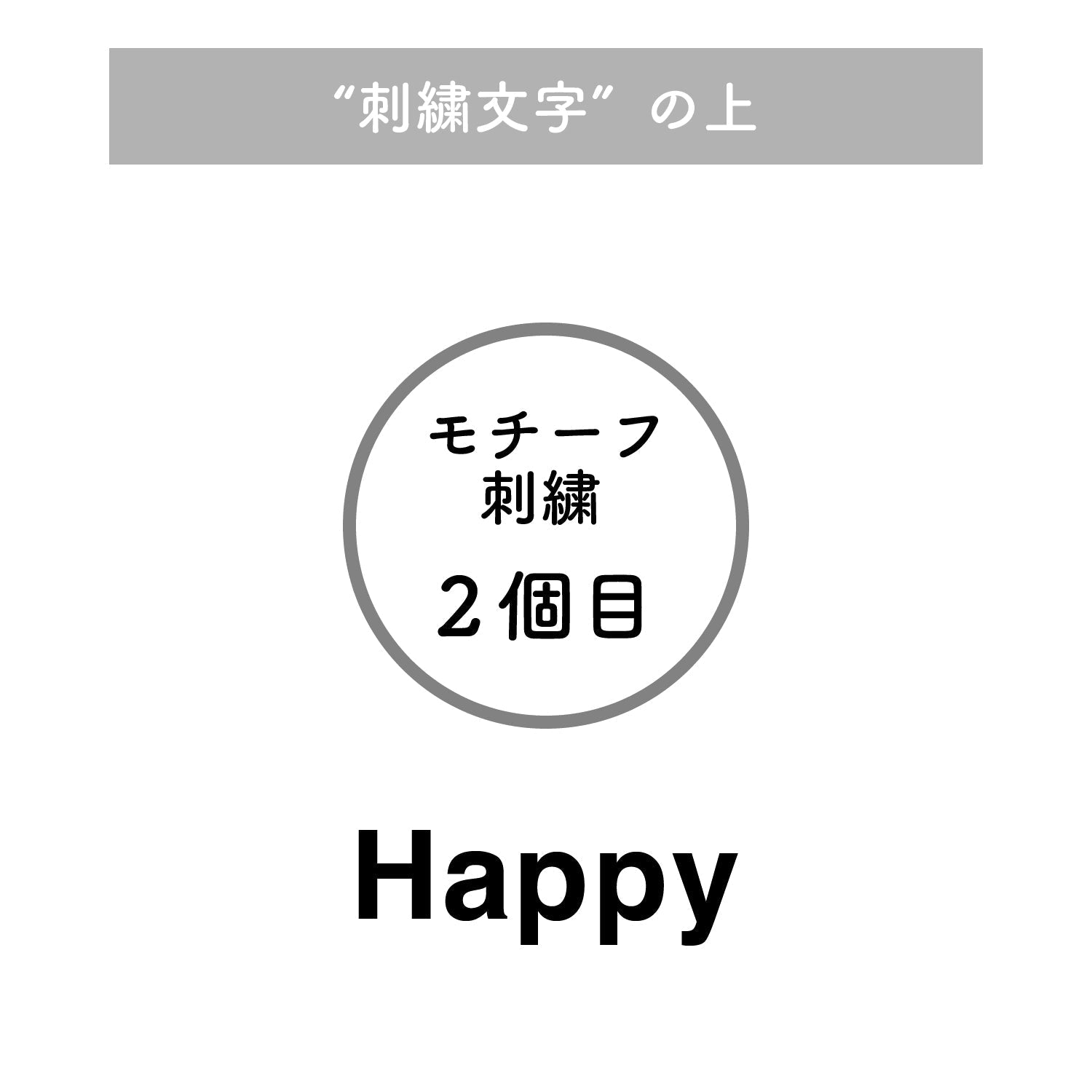 『推し活/サイズ大』 2個目タオルモチーフ（箱推し P）