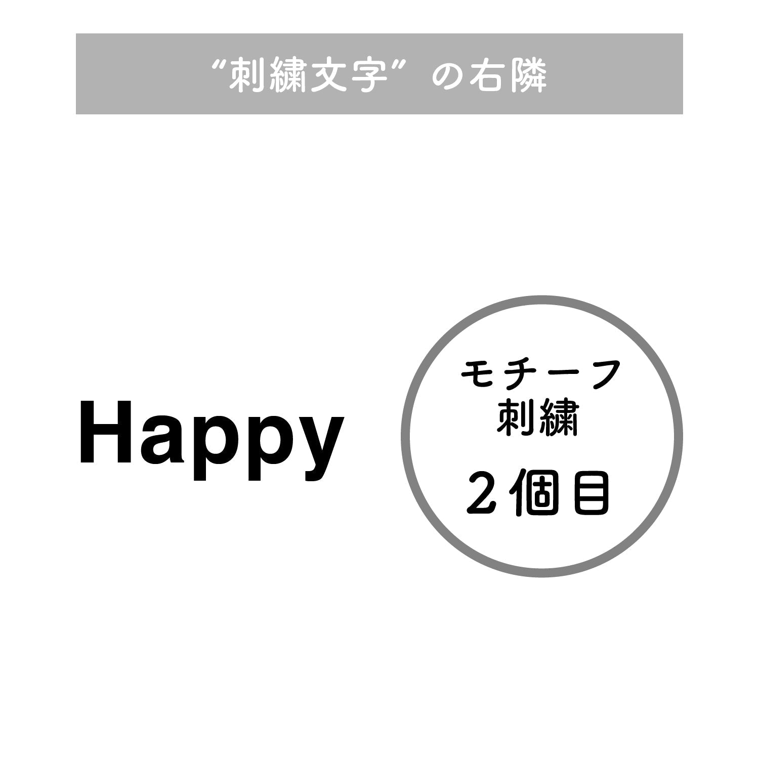 『推し活/サイズ大』 2個目タオルモチーフ（きゅんです。OR）