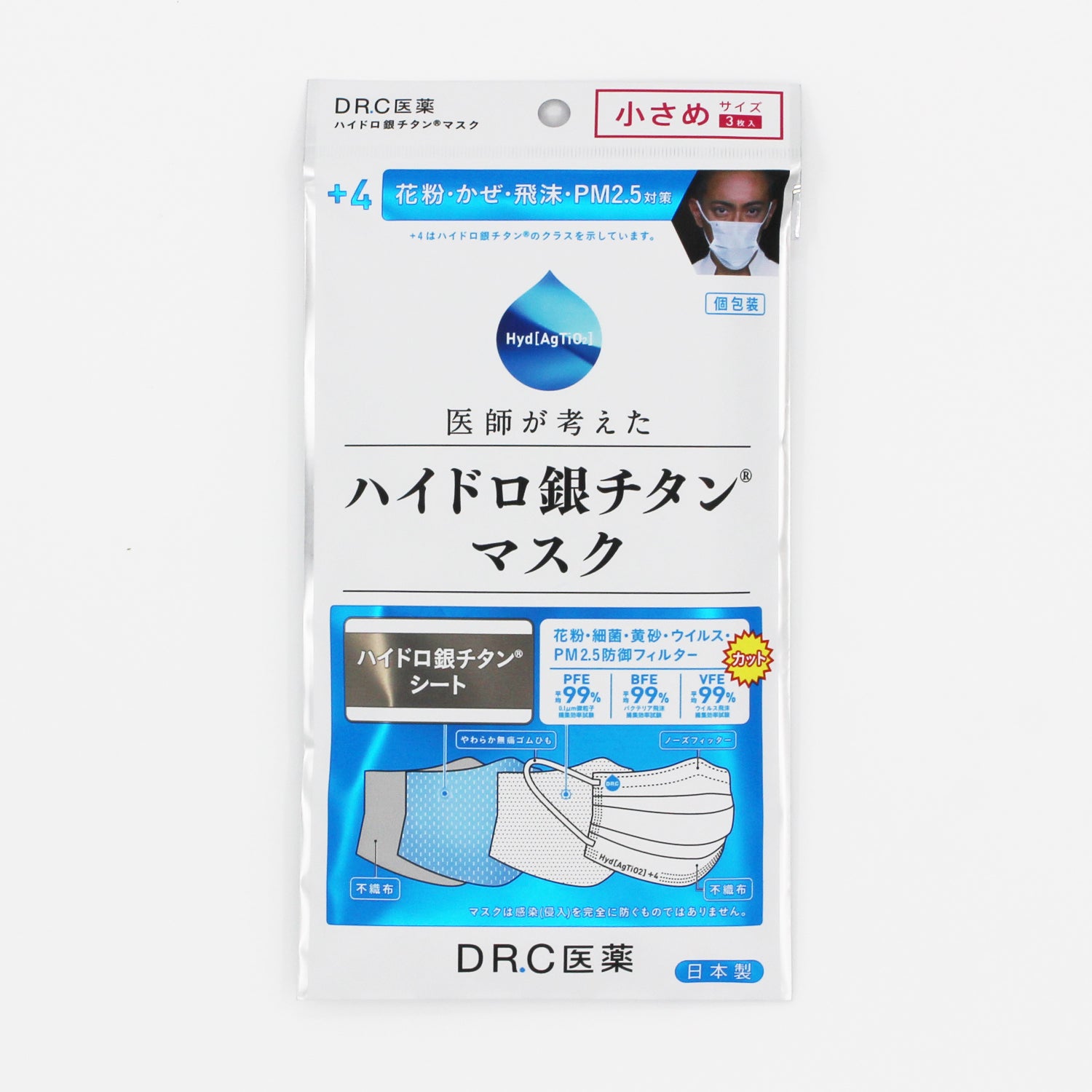 『ハイドロ銀チタン』 不織布マスク+4 小さめサイズ(3枚入り) 『ハイドロ銀チタン』 不織布マスク+4 小さめサイズ(3枚入り)